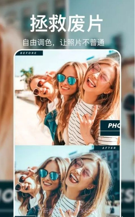 大神p图轻言相机截图4