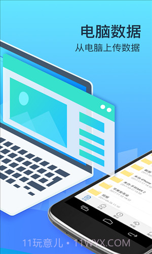 360企业云盘截图1