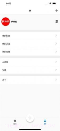 快转码办公截图3 快转码办公截图3