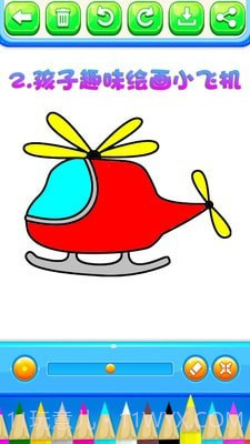 宝贝学画画截图2 宝贝学画画截图2