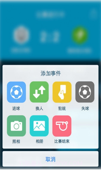 踢球者190手机版app截图3 踢球者190手机版app截图3