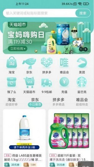 享点截图2 享点截图2