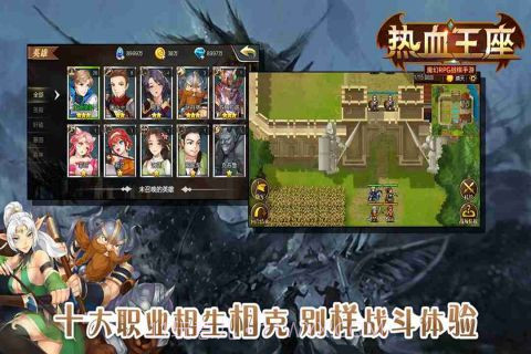 热血王座截图5 热血王座截图5