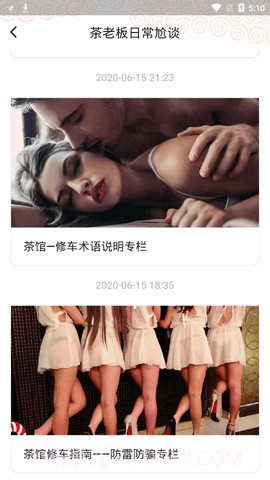 51品茶APP截图1 51品茶APP截图1