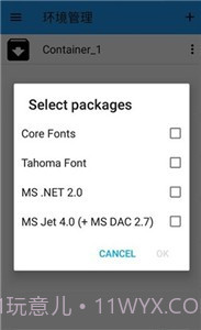 exagear模拟器ET版截图2