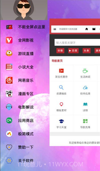 干货浏览器截图3 干货浏览器截图3
