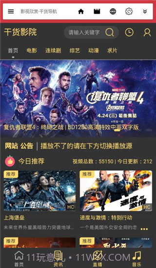 干货浏览器截图2 干货浏览器截图2