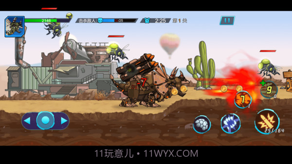 恐龙机甲射手截图1 恐龙机甲射手截图1