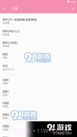 pikapika漫画截图3 pikapika漫画截图3