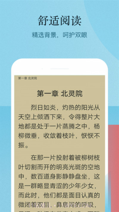 小书亭小说截图3