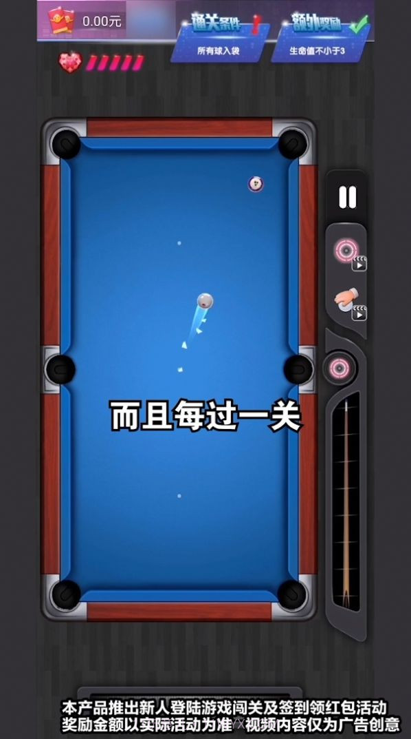 3D花式台球正版截图3 3D花式台球正版截图3