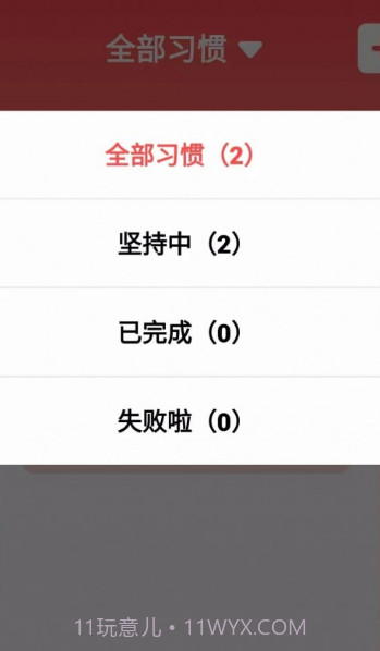 灯火打卡习惯截图3 灯火打卡习惯截图3