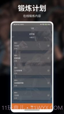 亲健身共享健身截图3 亲健身共享健身截图3