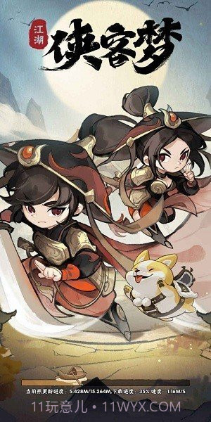 侠客梦内置修改器版截图1