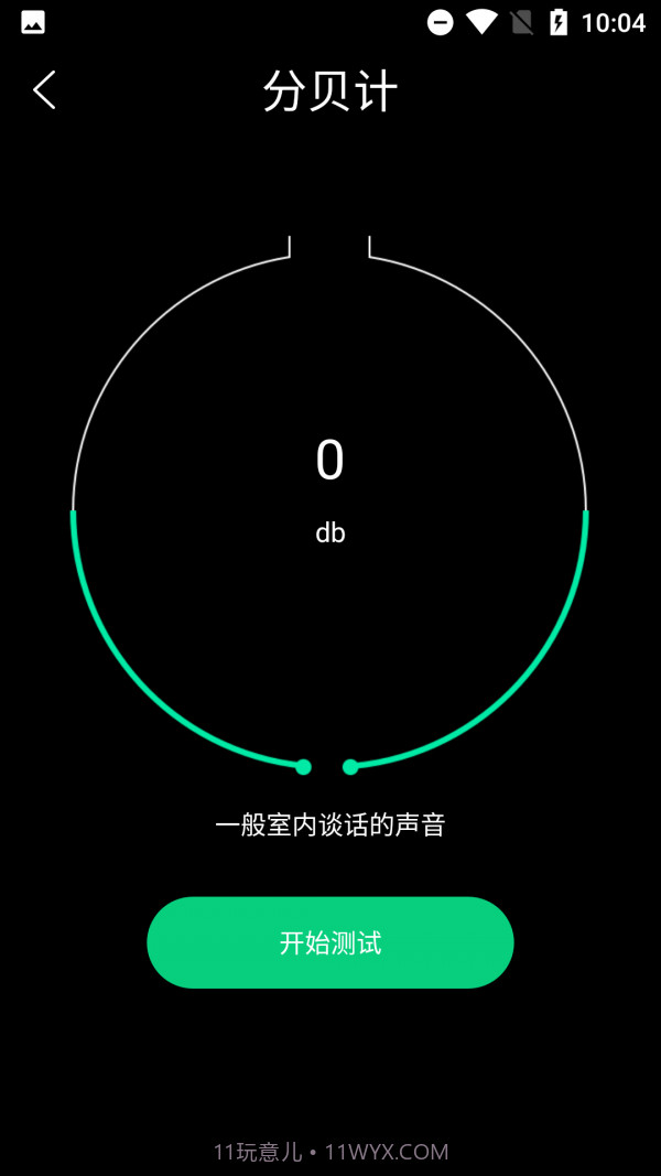 手机管家与工具截图2 手机管家与工具截图2