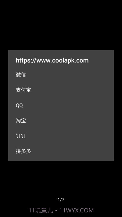 打开URL(在其他应用中访问网址)截图3 打开URL(在其他应用中访问网址)截图3