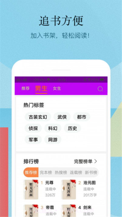 小书亭小说截图1