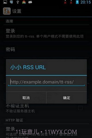 Tiny Tiny RSS 汉化版截图3 Tiny Tiny RSS 汉化版截图3