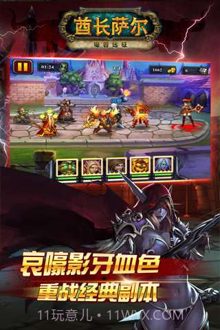 酋长萨尔截图2 酋长萨尔截图2