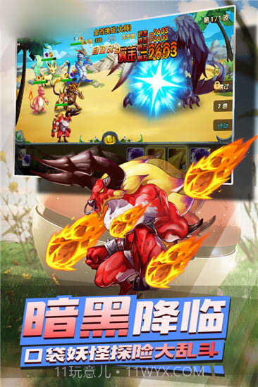 宝可梦联萌截图1 宝可梦联萌截图1