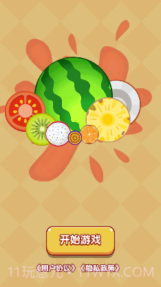 西瓜合成了截图1 西瓜合成了截图1