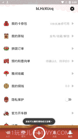 51品茶APP截图3 51品茶APP截图3