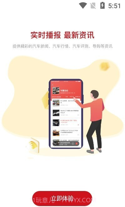 麻辣选车截图3 麻辣选车截图3