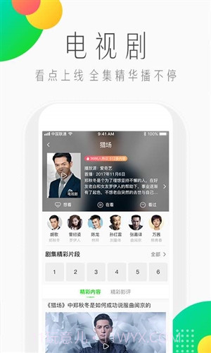 纳逗(爱奇艺头条)截图5