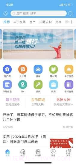 丰宁在线截图1