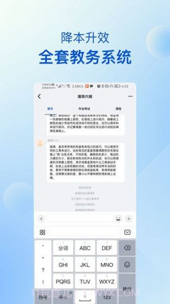 当下美育校园版截图3