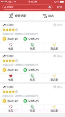 桩桩充电截图3 桩桩充电截图3