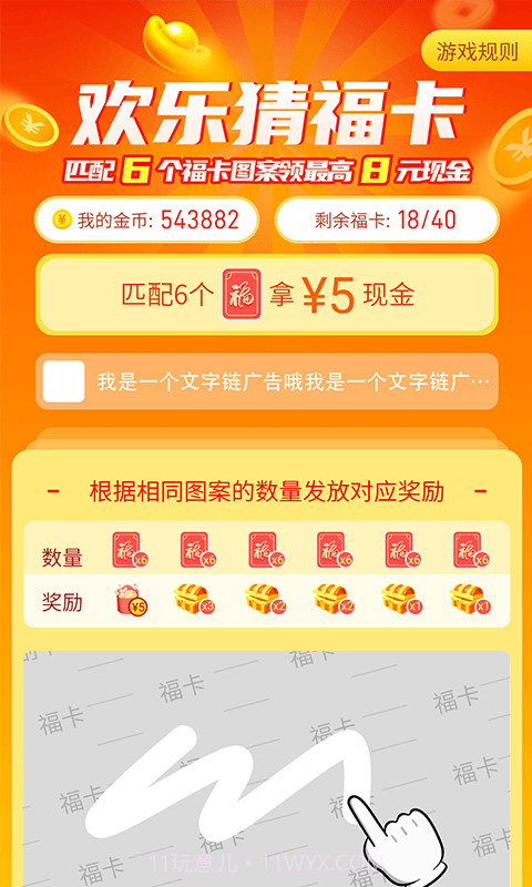 快充得宝截图2 快充得宝截图2