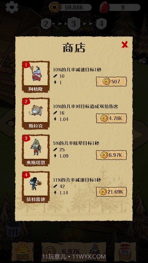 点点王者截图3 点点王者截图3