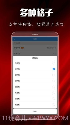 大书法家截图4 大书法家截图4