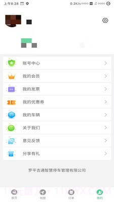 智慧罗平截图3 智慧罗平截图3