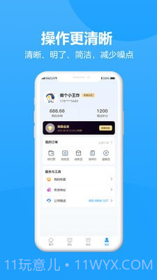 圣匠云库截图3 圣匠云库截图3