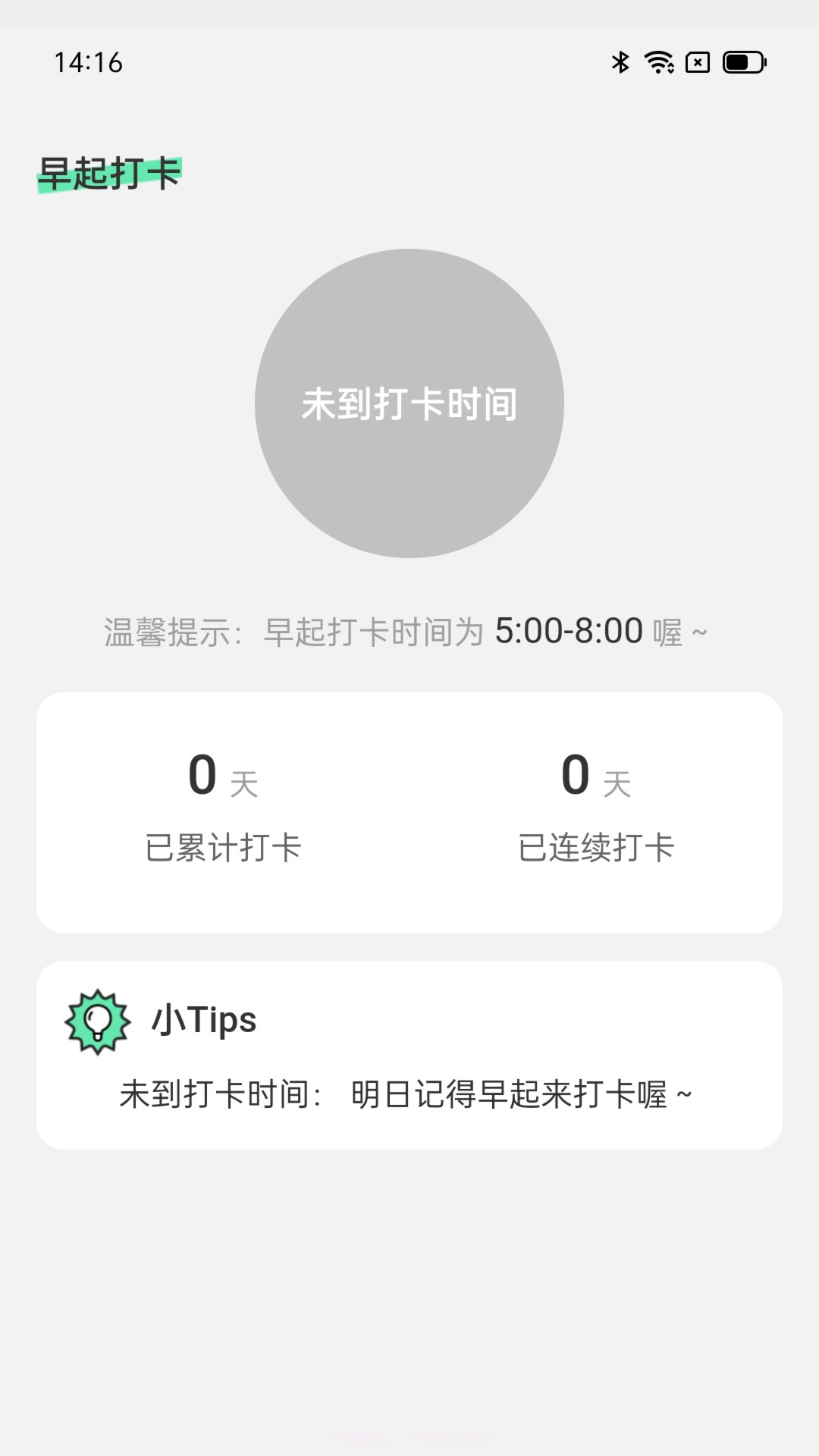 步步高手截图3 步步高手截图3