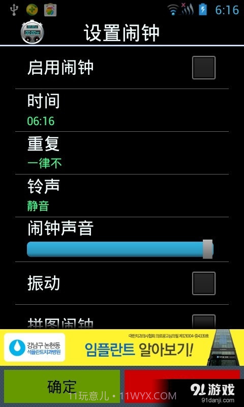 闹钟秒表计时器官方最新版截图4 闹钟秒表计时器官方最新版截图4