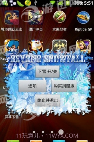 手机屏幕飘雪花截图2 手机屏幕飘雪花截图2