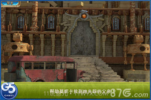 交错世界:空中之城手机版截图5