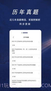 辅警协警全题库截图2