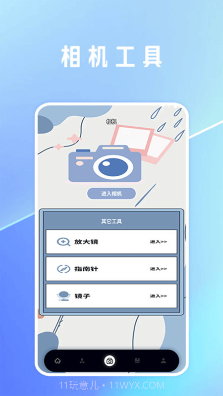 一键抠图lab截图1
