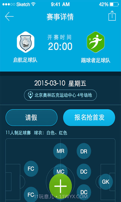 踢球者手机版截图2 踢球者手机版截图2