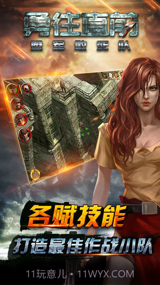 勇往直前-盟军敢死队最新截图3