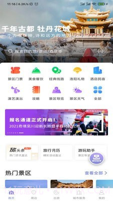 享游河洛截图1 享游河洛截图1