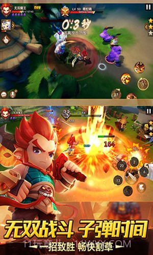 梦幻西游无双版截图3