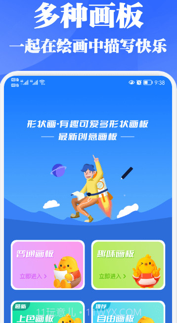 乐涂填色截图1