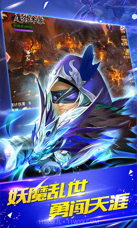 三国封魔传贺岁版截图4 三国封魔传贺岁版截图4