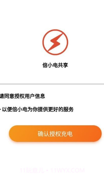 倍小电截图1 倍小电截图1