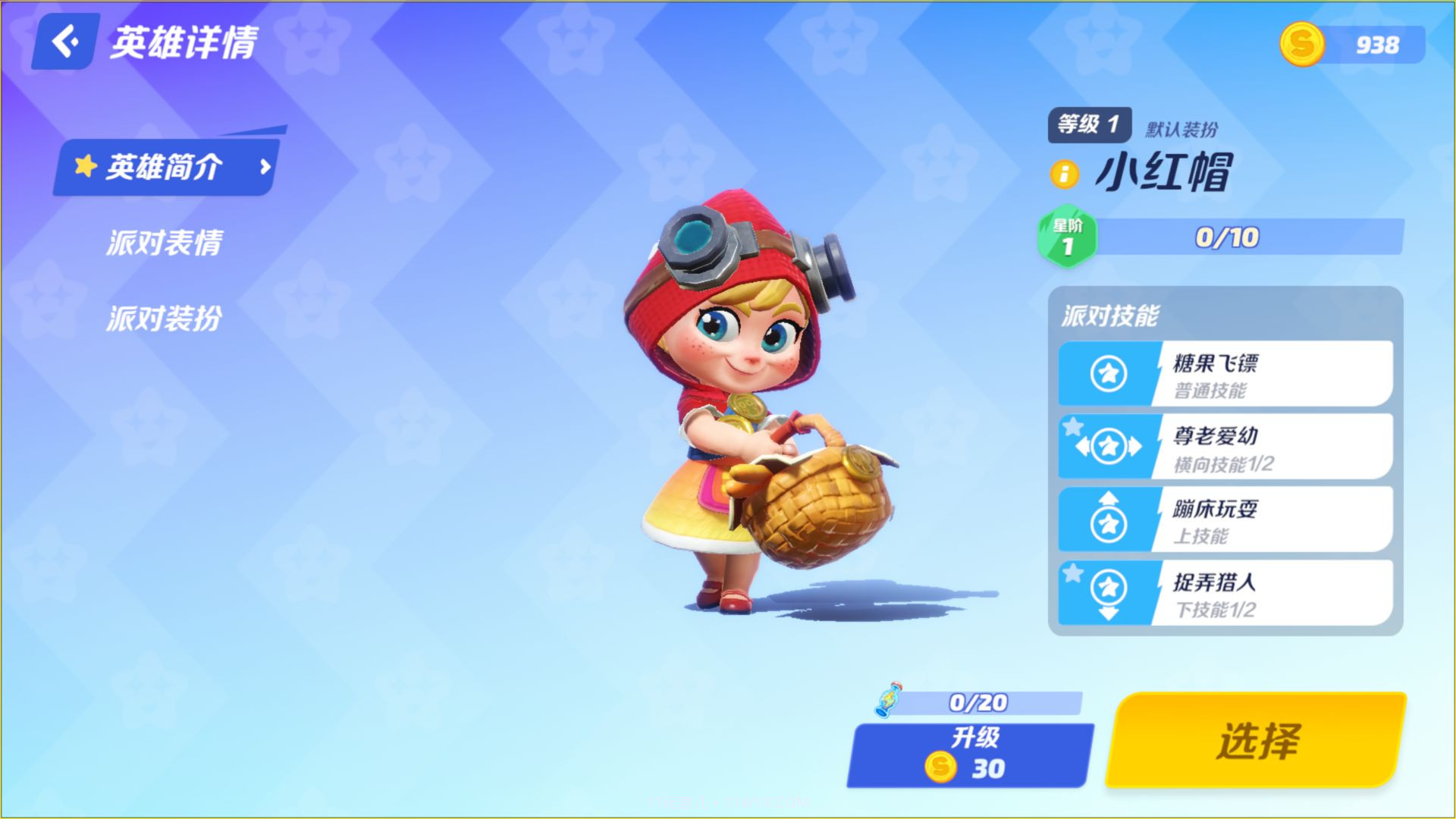 Flash Party截图3 Flash Party截图3